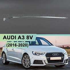 Световод фары AUDI A3 8V (2016-2020) рестайлинг ксенон (правый)