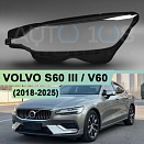 Стекло фары VOLVO S60 III / V60 (2018-н.в.) (левое)