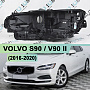 Корпус фары VOLVO S90 / V90 II (2016-2020) дорестайлинг 2 блока (левый) по выгодной цене