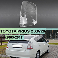 Стекло заднего фонаря TOYOTA PRIUS 2 XW20 (2005-2011) рестайлинг (правое) — фото 1