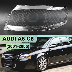 Стекло фары AUDI A6 C5 (2001-2005) рестайлинг (левое)