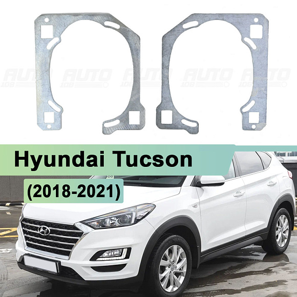 Переходная рамка Hyundai Tucson (2018-2021) ГАЛОГЕН Европа -  Hella 3 / 3R (к-т 2шт) 275 по выгодной цене