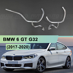 Световоды для фары BMW 6 G32 (2017-2020) дорестайлинг AFS левой