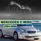 Стекло фары MERCEDES C-class W203 (2004-2008) рестайлинг ксенон (правое)