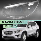 Стекло фары MAZDA CX-5 I (2011-2017) (левое)