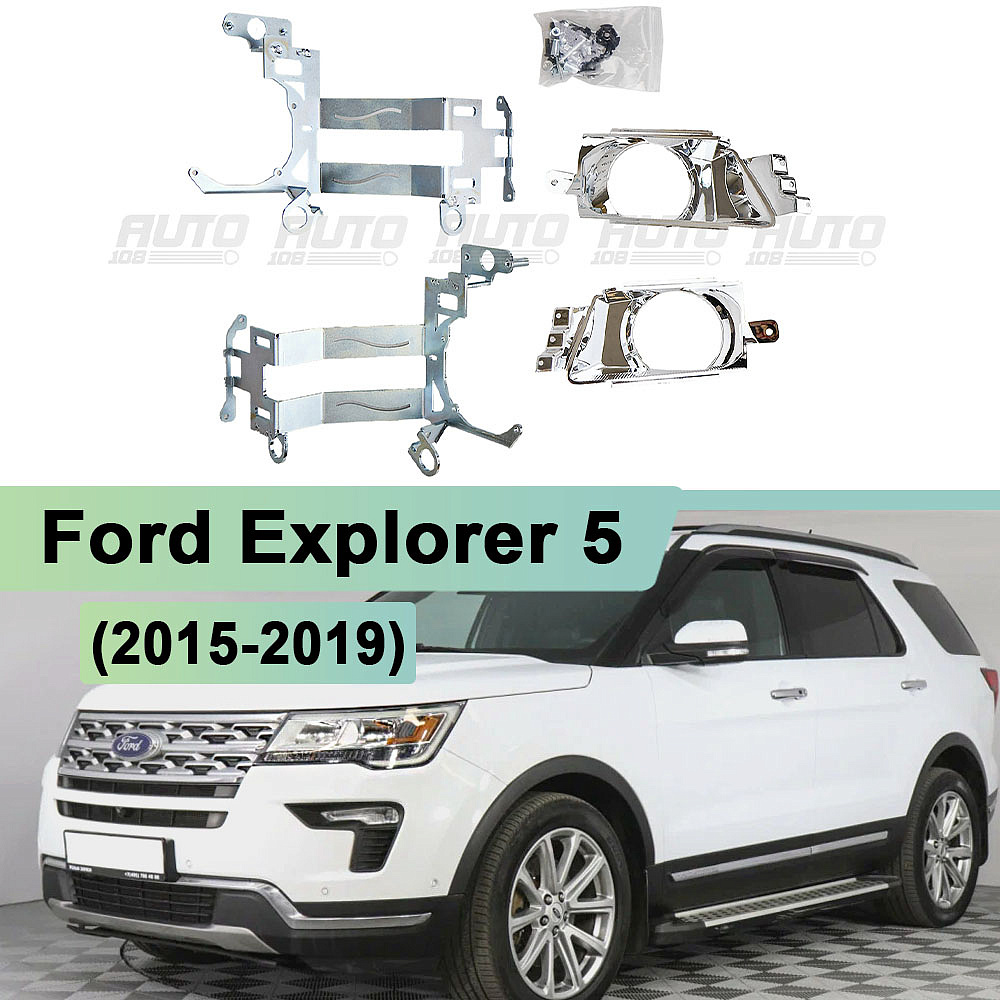 Комплект для установки линз Ford Explorer 5 (2015-2019) R-044