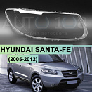 Стекло фары HYUNDAI SANTA-FE (2005-2012) (правое)