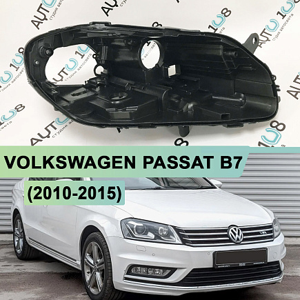 Корпус фары VOLKSWAGEN PASSAT B7 (2010-2015) ксенон (правый) по выгодной цене