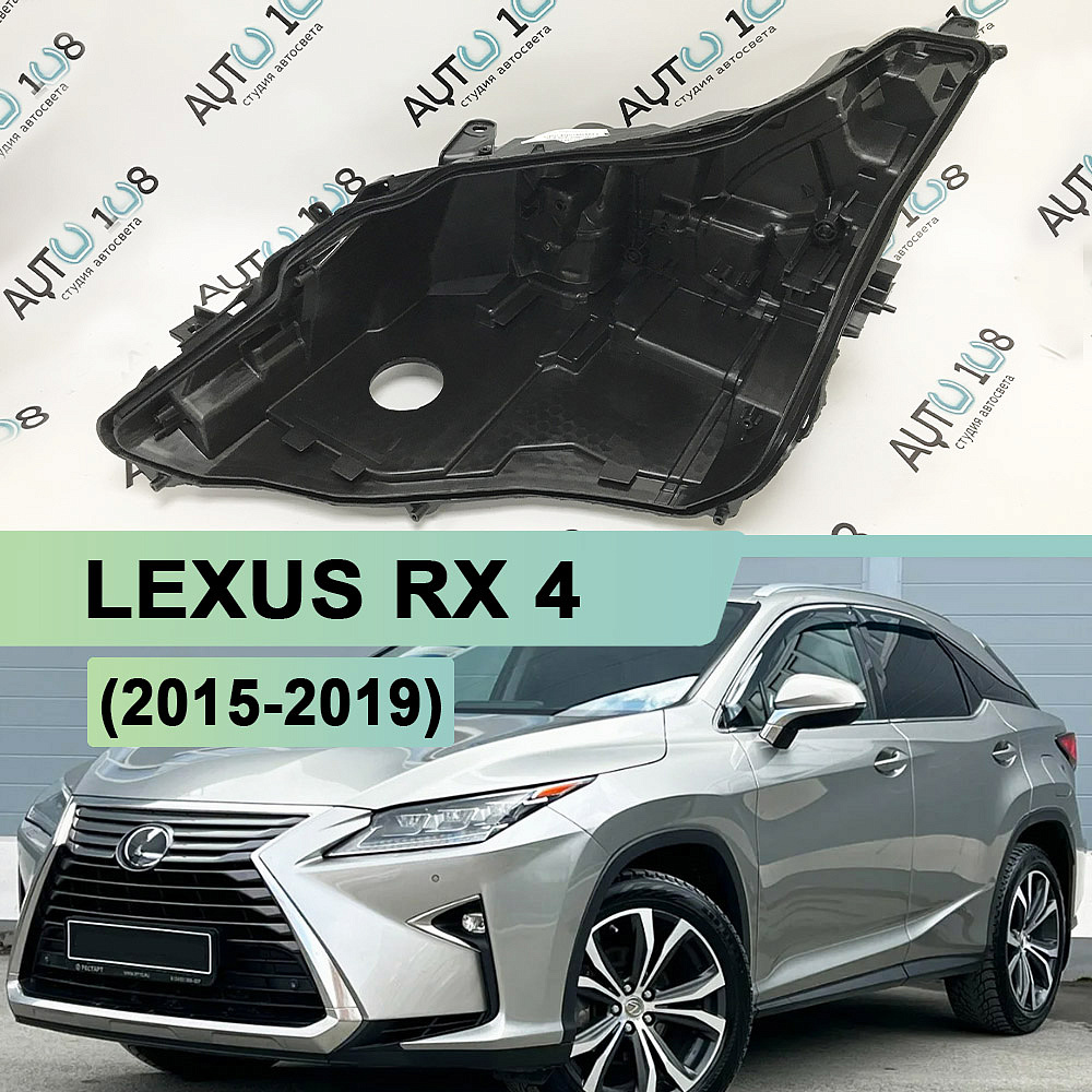Корпус фары LEXUS RX 4 (2015-2019) дорестайлинг LED 3 линзы (левый)
