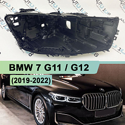 Корпус фары BMW 7 G11 / G12 (2019-2022) рестайлинг Full LED (правый)
