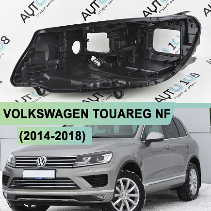 Корпус фары VOLKSWAGEN TOUAREG NF (FL) (2014-2018) рестайлинг (левый) по выгодной цене