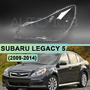 Стекло фары SUBARU LEGACY 5 / OUTBACK 4 B14 (2009-2014) (левое)