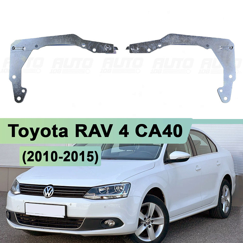 Переходная рамка Volkswagen Jetta 6 (2010-2015) ГАЛОГЕН рефлектор - Hella 3 / 3R (к-т 2шт)
