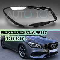 Стекло фары MERCEDES CLA-class W117 (2016-2019) рестайлинг (правое) — фото 1
