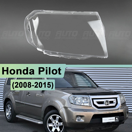 Стекло фары Honda Pilot (2008-2015) (правое) по выгодной цене
