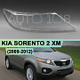 Стекло фары KIA SORENTO 2 XM (2009-2012) дорестайлинг (правое) по выгодной цене
