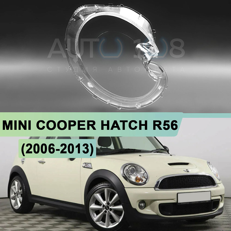 Стекло фары MINI COOPER HATCH R56 (2006-2013) (правое)