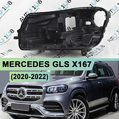 Корпус фары MERCEDES GLS X167 (2020-2022) Multibeam LED (левый)
