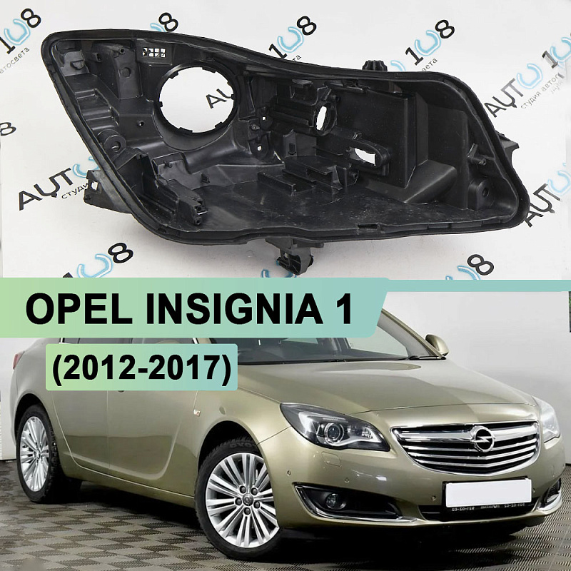 Корпус фары OPEL INSIGNIA 1 (2012-2017) рестайлинг (правый)