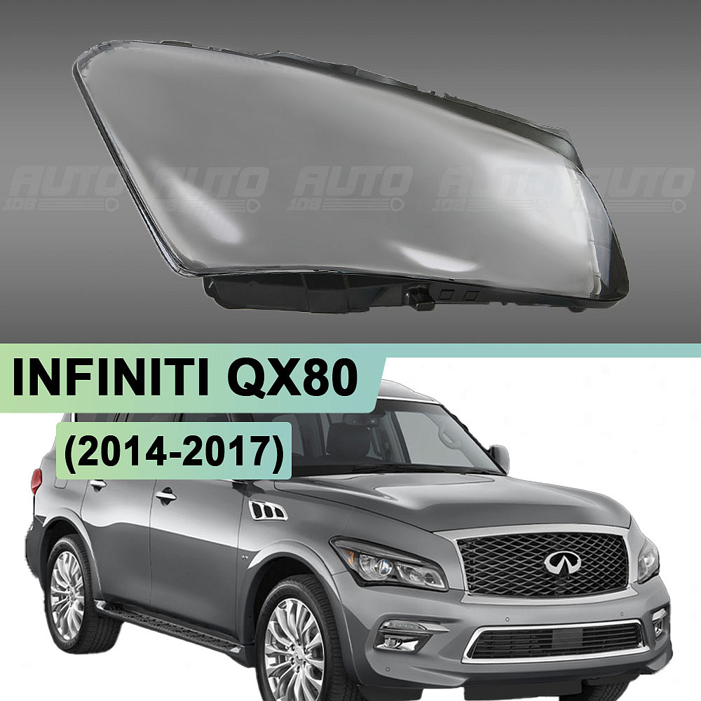 Стекло фары INFINITI QX80 (2014-2017) 1-й рестайлинг LED (правое)
