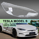 Стекло фары TESLA MODEL S (2012-н.в.) (правое)