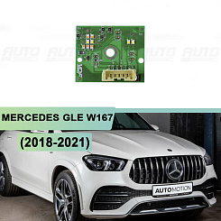 Плата подсветки ДХО и поворотника Mercedes GLE W167 (2018-2021) 6pin фара LED (правая фара)