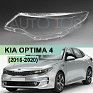 Стекло фары KIA OPTIMA 4 (2015-2020) (левое)