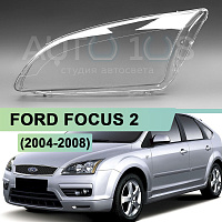 Стекло фары FORD FOCUS 2 (2004-2008) дорестайлинг (левое) — фото 1
