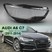 Стекло фары AUDI A6 C7 (2011-2014) дорестайлинг и ALLROAD (2012-2014) (правое) — фото 1