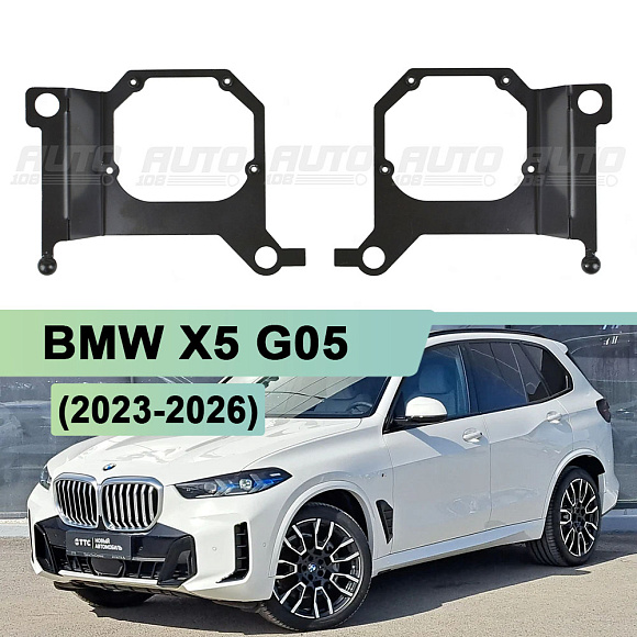 Переходная рамка BMW X5 G05 (2023-2026) рестайлинг (дальний)- Hella 3 / 3R (к-т 2шт)  по выгодной цене