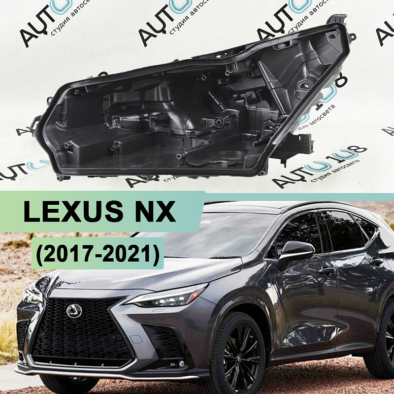 Корпус фары LEXUS NX (2017-2021) рестайлинг LED 3 линзы (левый)