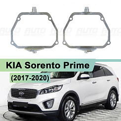 Переходная рамка KIA Sorento Prime (2017-2020) AFS Intellect - Hella 3 / 3R (комплект, 2шт)