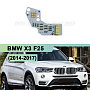 Плата подсветки поворота BMW X3 F25 (2014-2017) 63117406358 (правая фара) (2 шт.) по выгодной цене