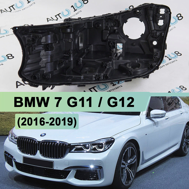 Корпус фары BMW 7 G11 / G12 (2016-2019) дорестайлинг Full LED (левый)
