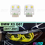 Плата подсветки ДХО BMW X3 G01 Full LED (2017-2021) Yellow Lemon (2 шт) по выгодной цене