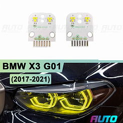 Плата подсветки ДХО BMW X3 G01 Full LED (2017-2021) Yellow Lemon (2 шт)