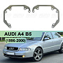Переходная рамка AUDI A4 B5 (1996-2000) и ALLROAD  - Hella 3 / 3R (к-т 2шт) 503 по выгодной цене