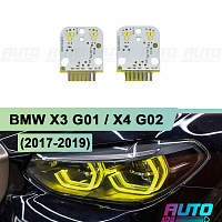 Плата подсветки ДХО BMW X3 G01 / X4 G02 (2017-2021) Adaptive LED Yellow Lemon (2 шт.) — фото 1