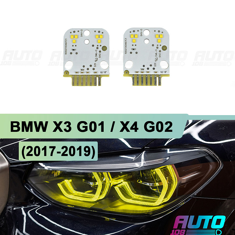 Плата подсветки ДХО BMW X3 G01 / X4 G02 (2017-2021) Adaptive LED Yellow Lemon (2 шт.)