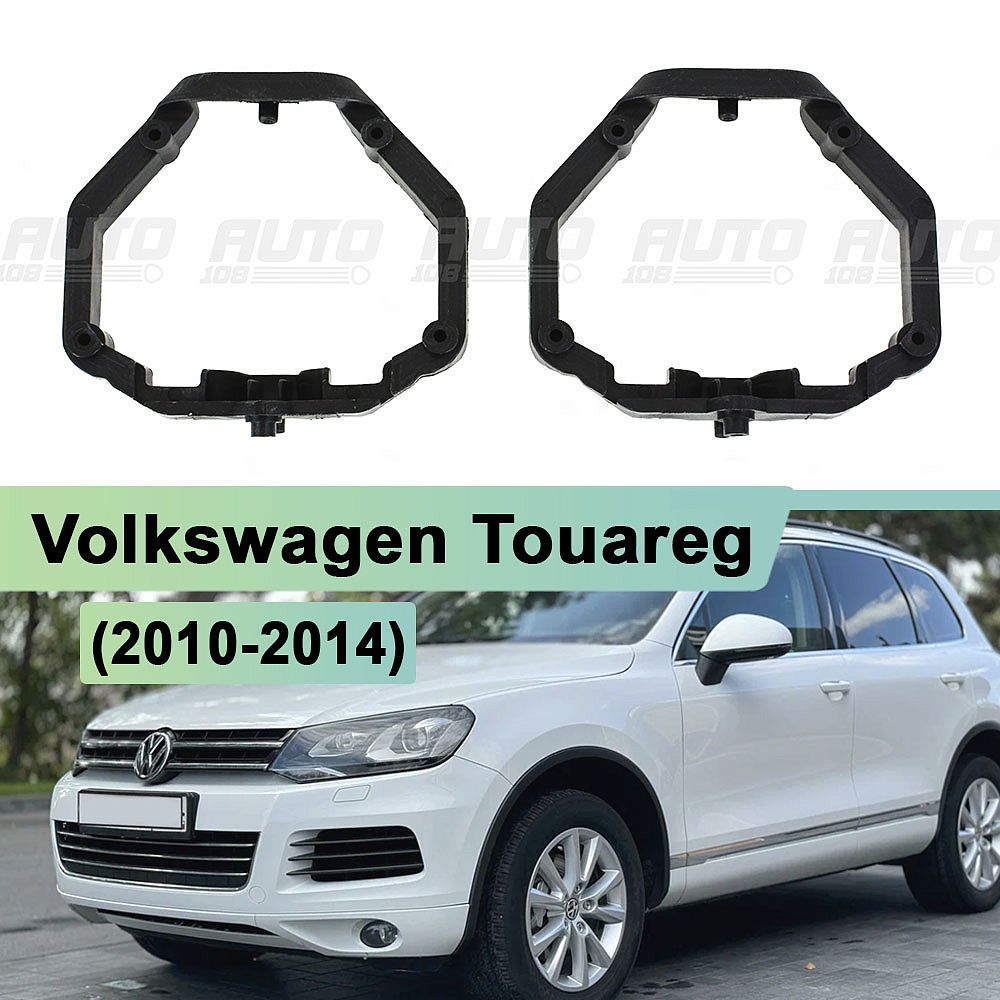 Переходная рамка Volkswagen Touareg (2010-2014) AFS - Hella 3 / 3R (к-т 2шт) 036