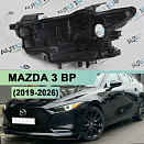 Корпус фары MAZDA 3 BP (2019-н.в.) (левый)