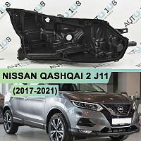 Корпус фары NISSAN QASHQAI 2 J11 (2017-2021) рестайлинг FULL LED (правый) — фото 1