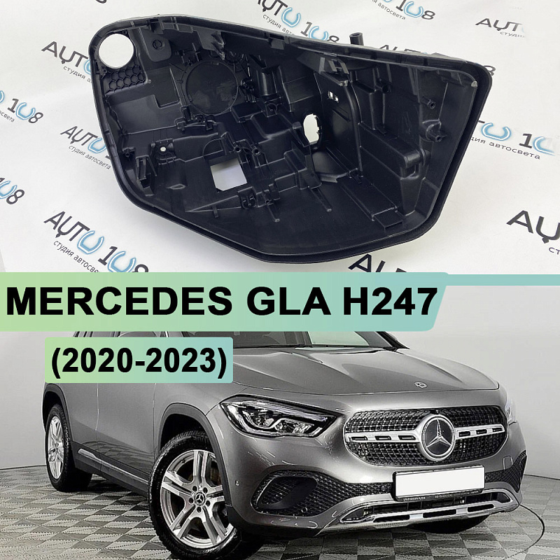 Корпус фары MERCEDES GLA klasse H247 (2020 - 2023) (правый)