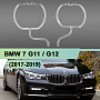 Световоды для фары BMW 7 G11 / G12 (2017-2019) LED правой Световоды для фары BMW 7 G11 / G12 (2017-2019) LED правой по выгодной цене