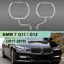 Световоды для фары BMW 7 G11 / G12 (2017-2019) LED правой Световоды для фары BMW 7 G11 / G12 (2017-2019) LED правой