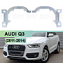 Переходная рамка AUDI Q3 (2011-2014) ZKW без AFS - Hella 3 / 3R (к-т 2шт) по выгодной цене