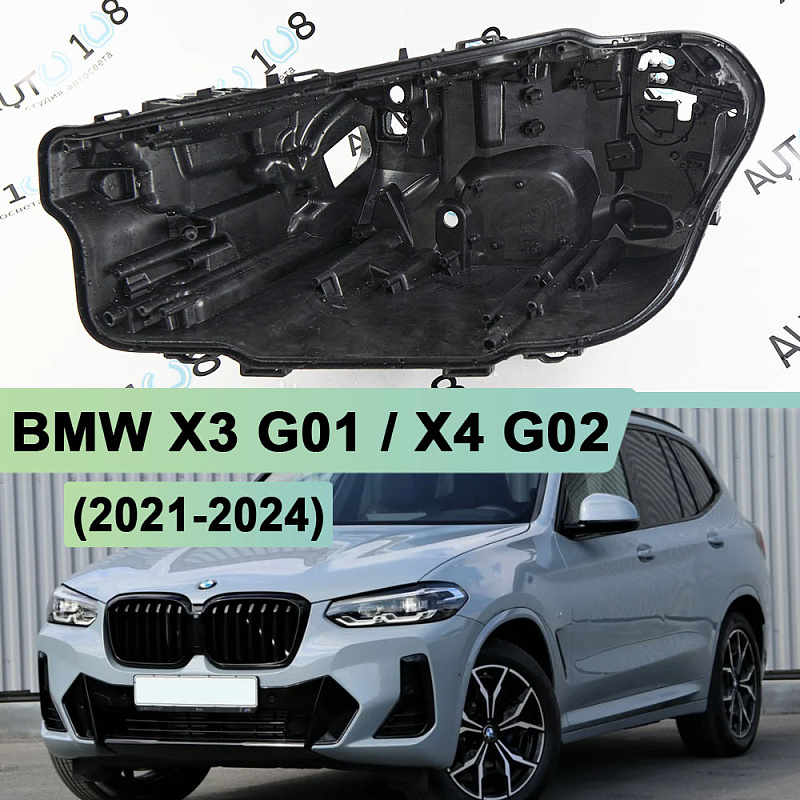 Корпус фары BMW X3 G01 / X4 G02 (2021-2024) рестайлинг LED (левый)