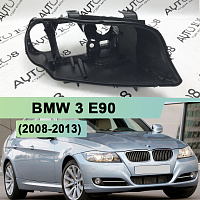 Корпус фары BMW 3 E90 (2008-2013) рестайлинг КСЕНОН (правый) — фото 1