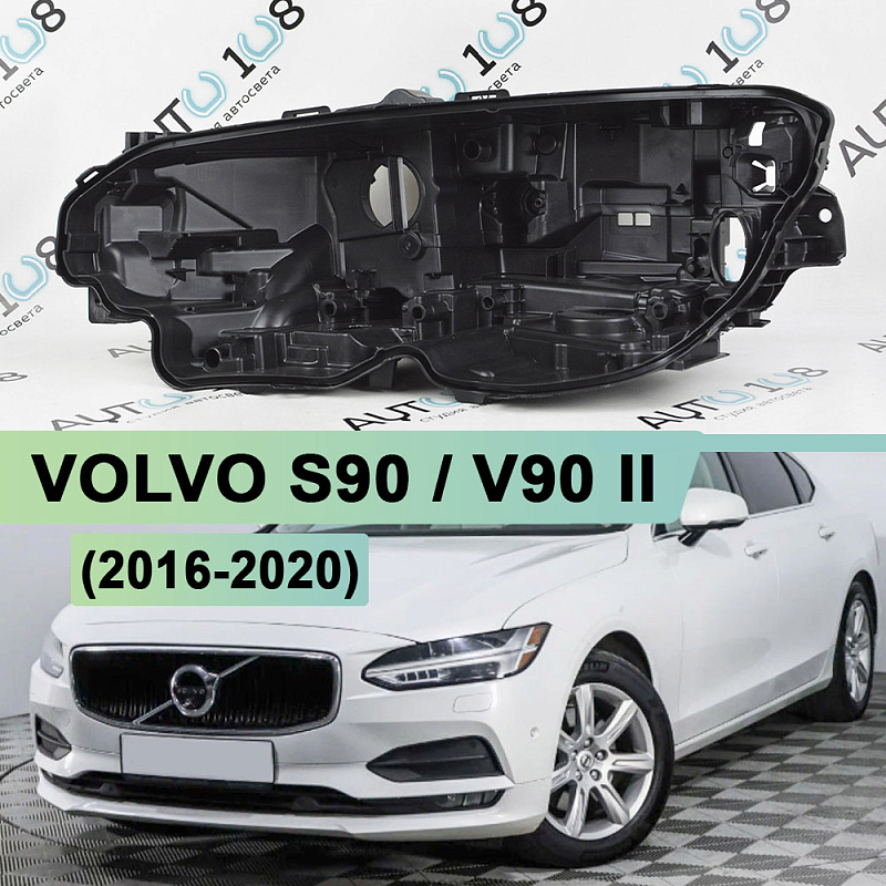 Корпус фары VOLVO S90 / V90 II (2016-2020) дорестайлинг 3 блок (левый)
