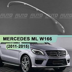 Световоды для фары Mercedes ML W166 (2011-2015) правой